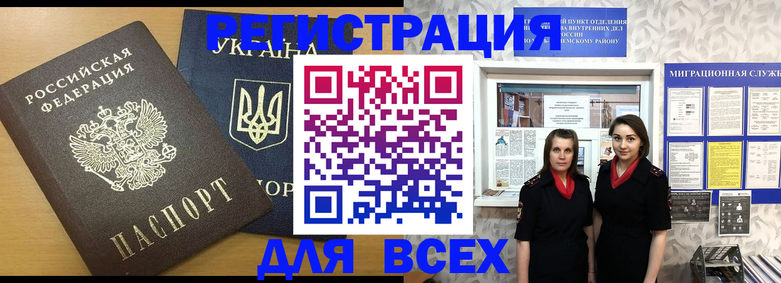 прописка для школы в Нягани