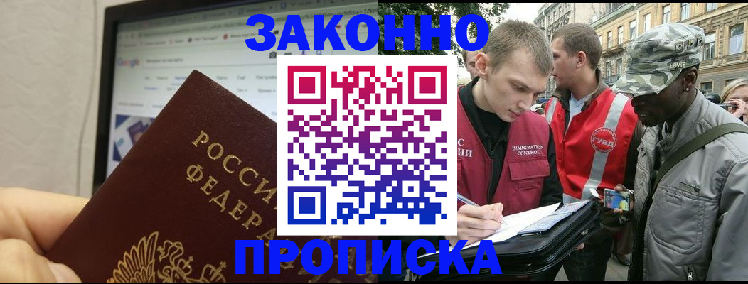 временная регистрация 2025 в Нягани