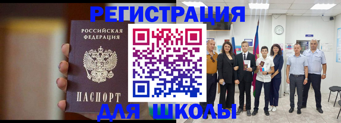 купить прописку в Нягани