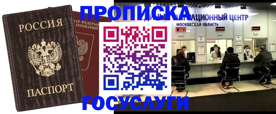 прописка поиск в Нягани