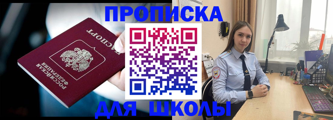 прописка в Нягани