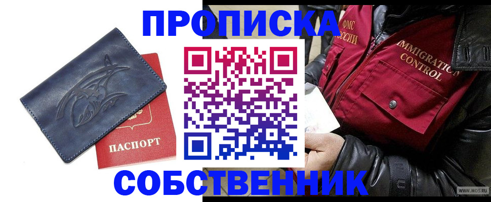 прописка ребенка в Нягани
