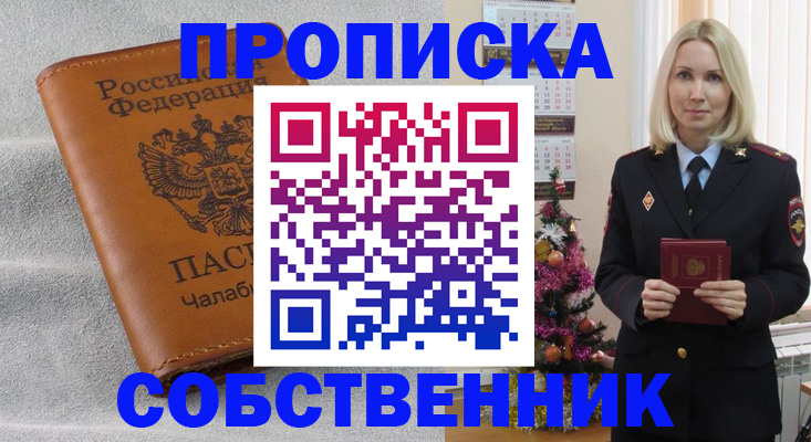 прописка иностранных граждан в Нягани