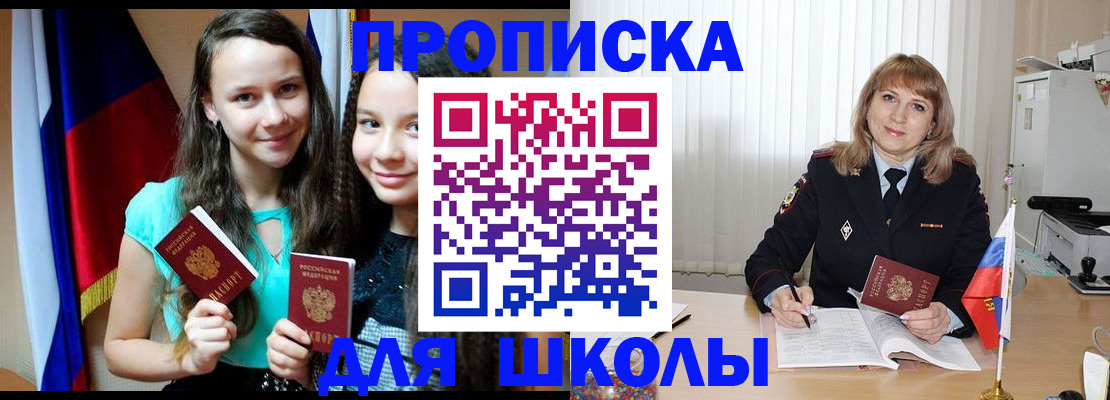 регистрация для школы в Нягани